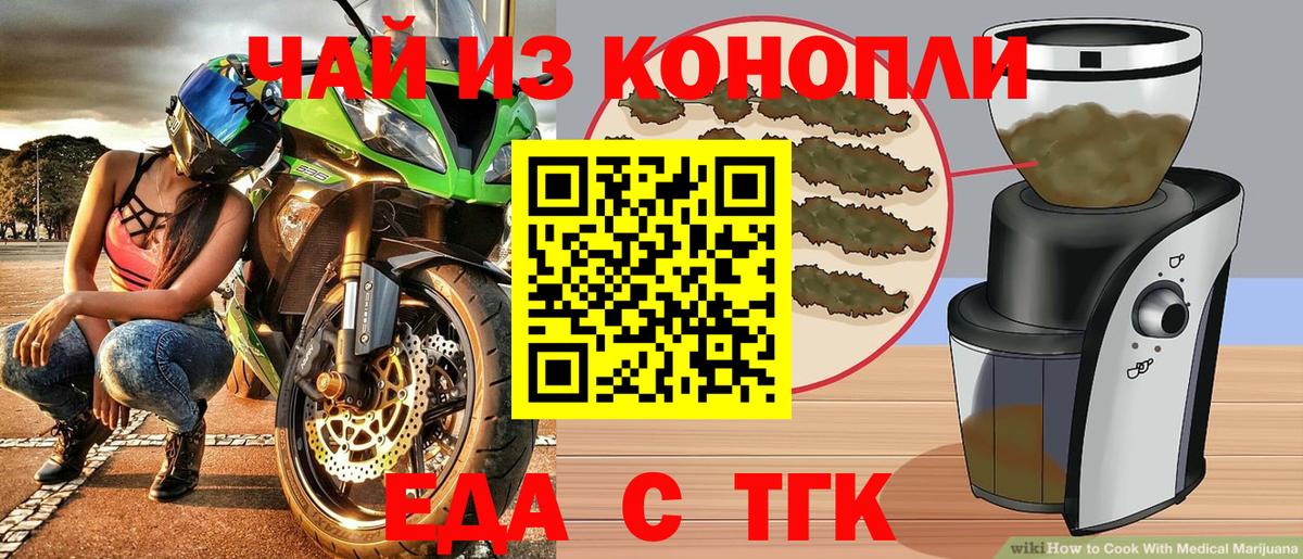Canna-Cookies конопля  Вход с VPN  Рубцовск 