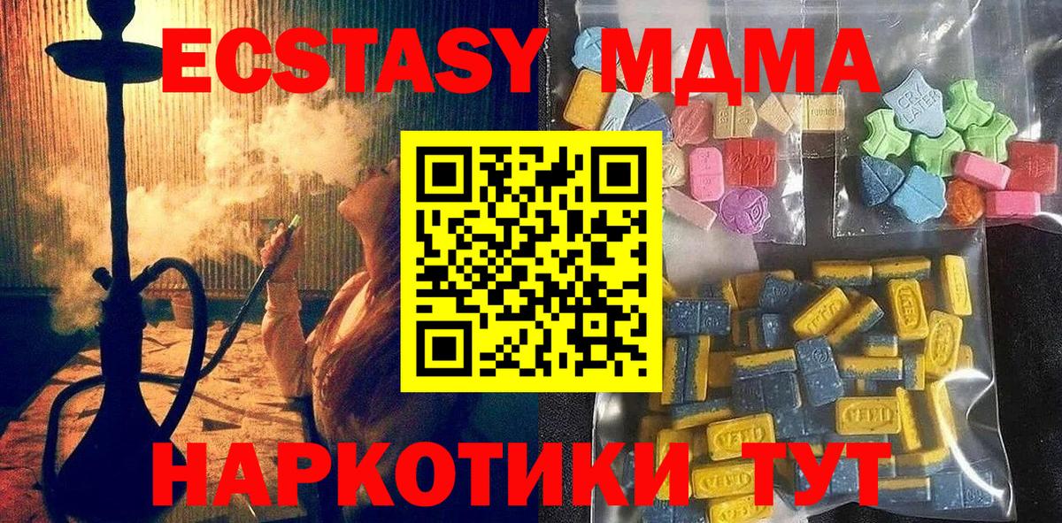 Экстази ешки  Вход с VPN  Рубцовск  Экстази  гидра tor  ЭКСТАЗИ MDMA 