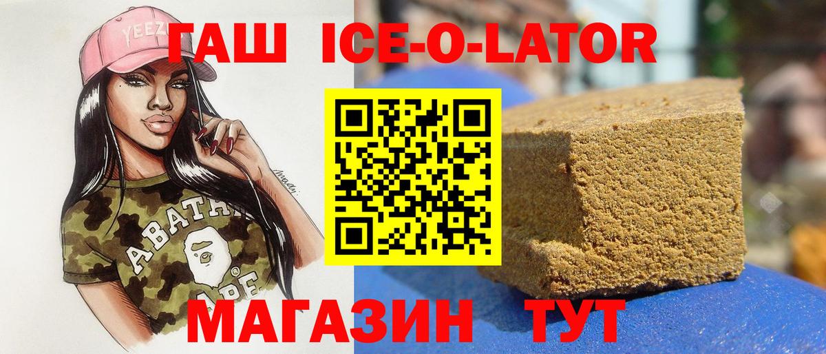 ГАШИШ 40% ТГК Рубцовск