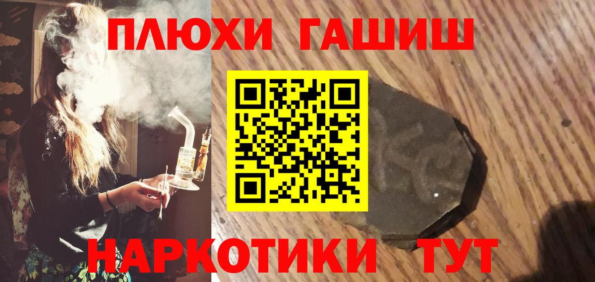 Мефедрон Рубцовск