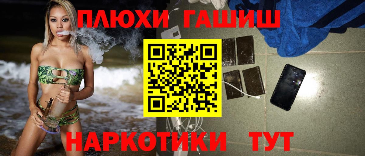 ГАШ 40% ТГК  ГАШ  Рубцовск  Вход с VPN 