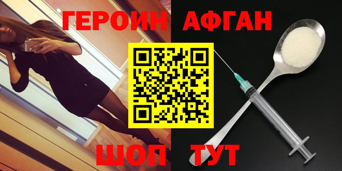 ГЕРОИН VHQ  Вход с VPN  ГЕРОИН  Рубцовск 