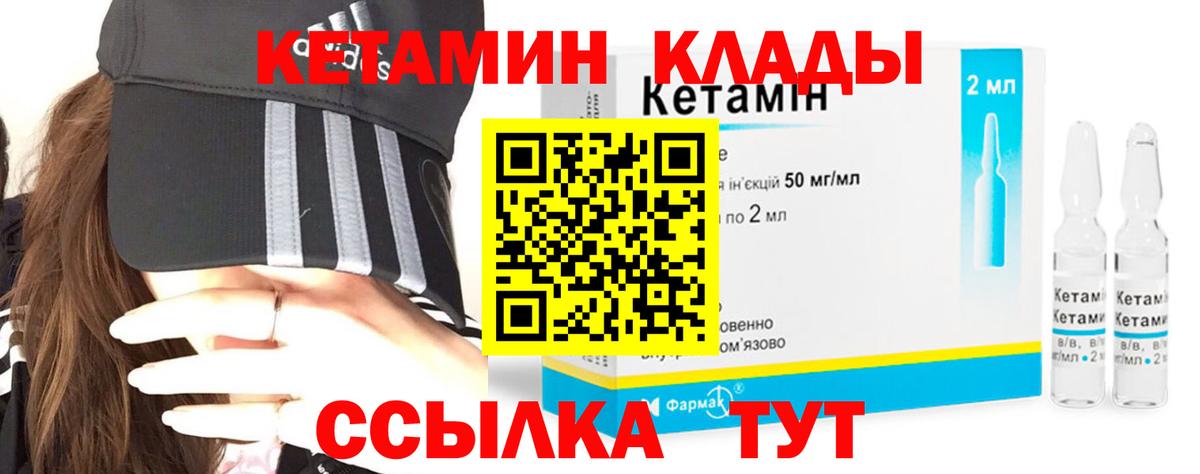 Рубцовск  omg онион  Вход с VPN  Кетамин VHQ  КЕТАМИН ketamine 