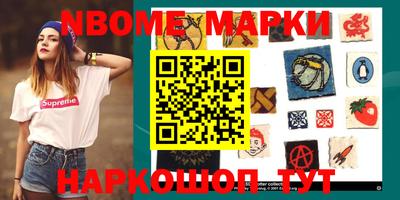 марки nbome Будённовск