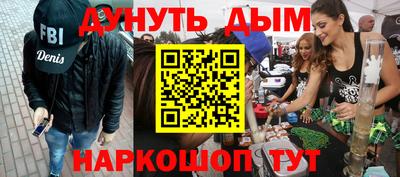 марки nbome Будённовск