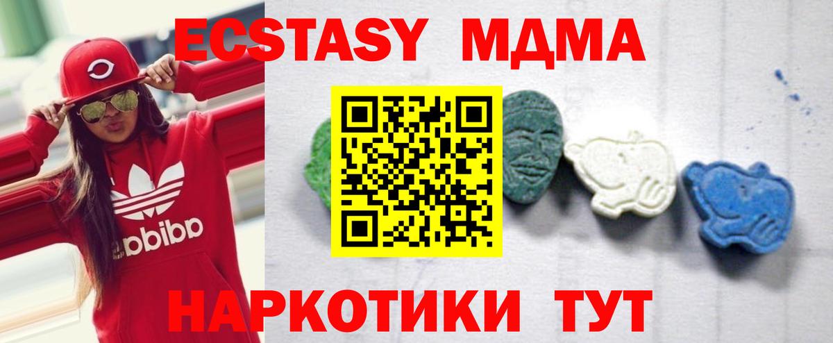 МДМА Molly  Вход с VPN  МДМА  Рубцовск  МДМА кристаллы 