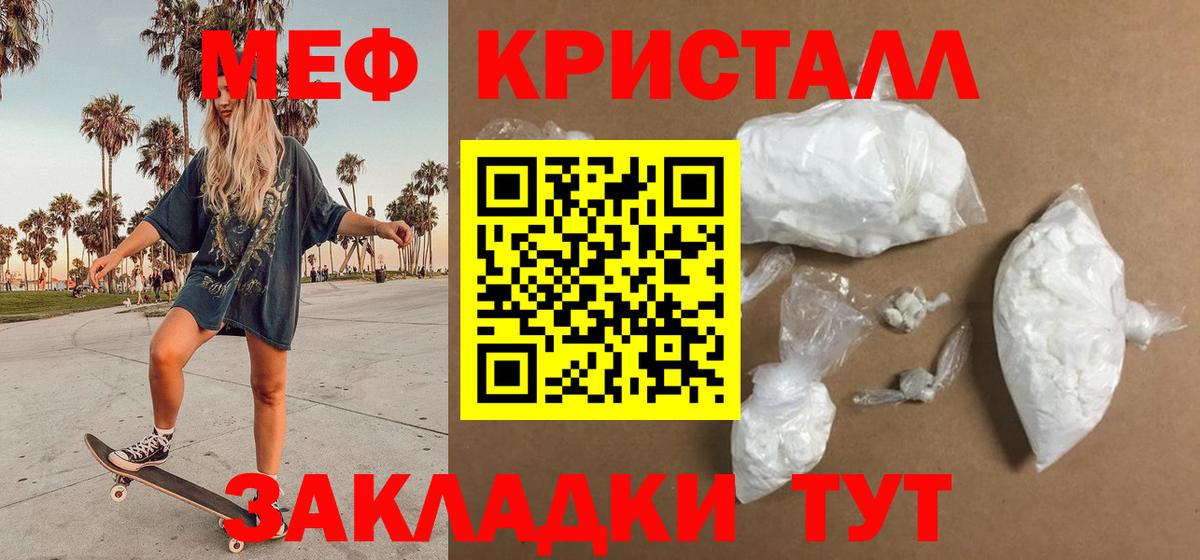 Рубцовск  Мефедрон VHQ  Вход с VPN  МЯУ-МЯУ 4 MMC 