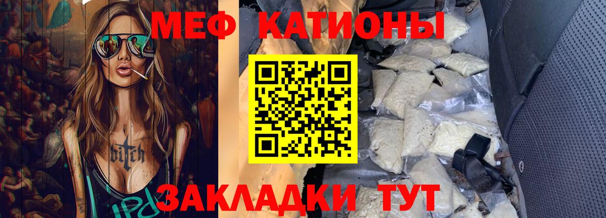 Мефедрон  Рубцовск