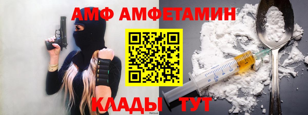 Рубцовск  Первитин Декстрометамфетамин 99.9%  Первитин Декстрометамфетамин 99.9%  Вход с VPN 