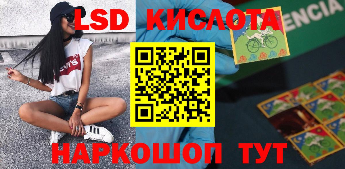 Наркотические марки 1,8мг Рубцовск
