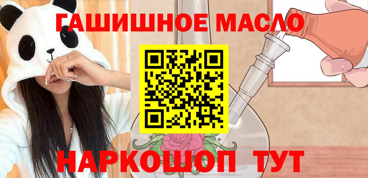 Рубцовск  Дистиллят ТГК жижа  Дистиллят ТГК жижа  Вход с VPN 