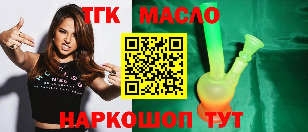 Дистиллят ТГК Wax Рубцовск