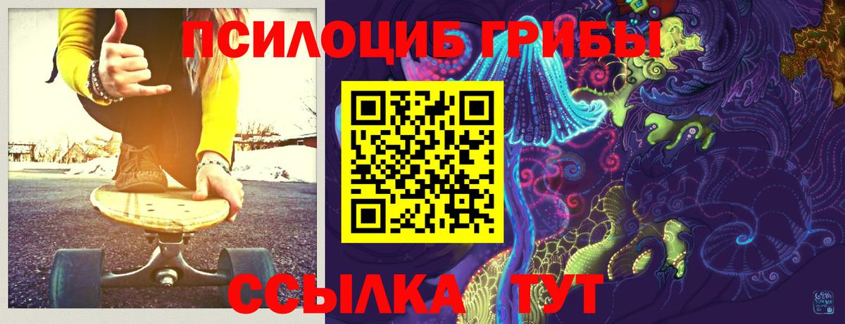 Псилоцибиновые грибы Psilocybine cubensis  Галлюциногенные грибы Magic Shrooms  Рубцовск  Вход с VPN 