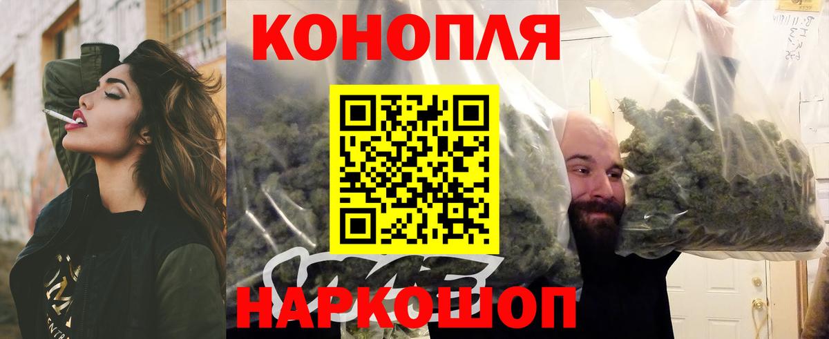 Бошки Шишки ГИДРОПОН  Вход с VPN  Шишки марихуана планчик  Рубцовск  Канабис AK-47  Конопля THC 21% 